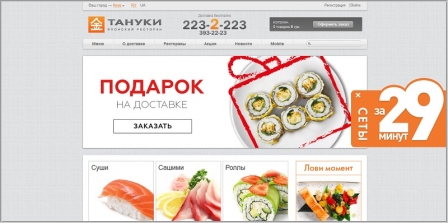 Тануки