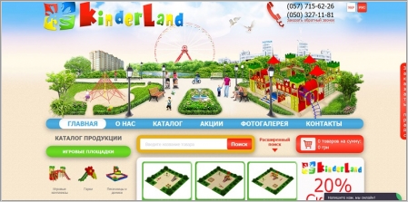 KinderLand