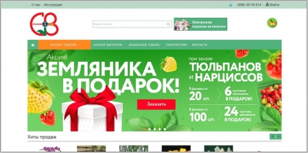 Сельский Вестник