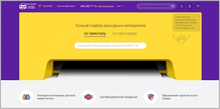 Купи и Печатай