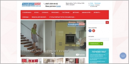 Комфорт мебель