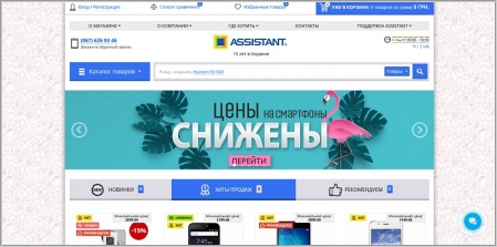 Assistant.ua