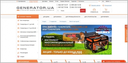 Generator.ua