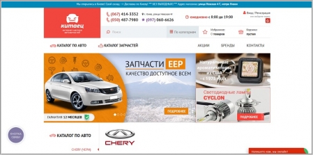 Китаец