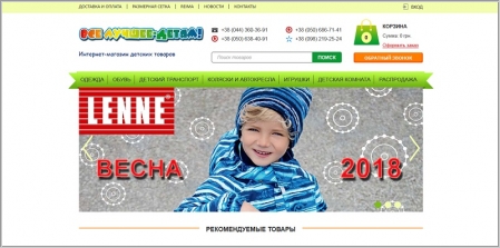Все Лучшее-Детям!