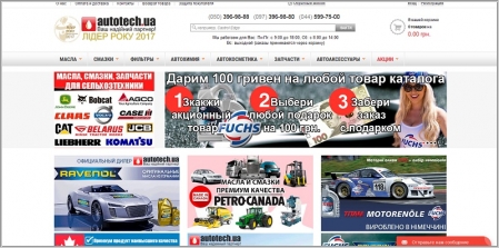 Autotech.ua