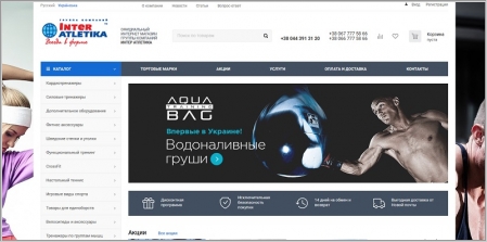Интер Атлетика
