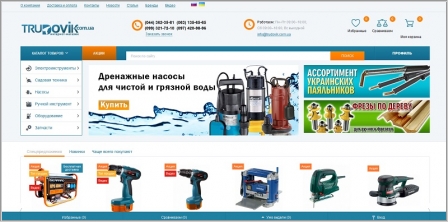 Trudovik.com.ua