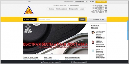 3 Метра