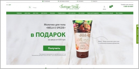 Bottega Verde