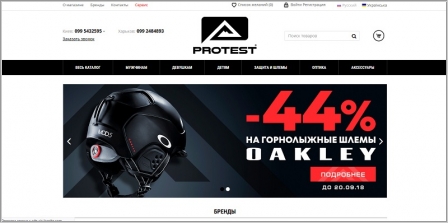 Protest