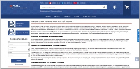 Repart.ua