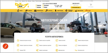 Oiler