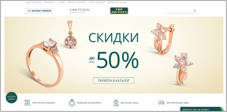 Укрзолото