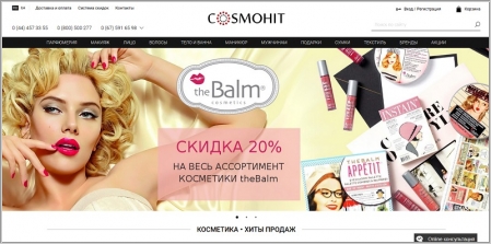 CosmoHit.ua