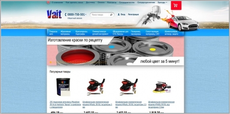 Vait.ua