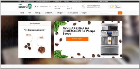 КофейОк