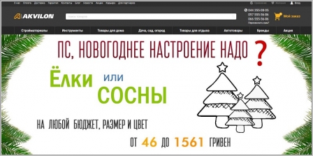 Аквилон