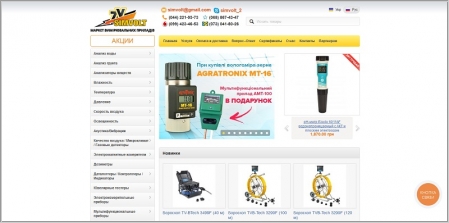 SimVolt