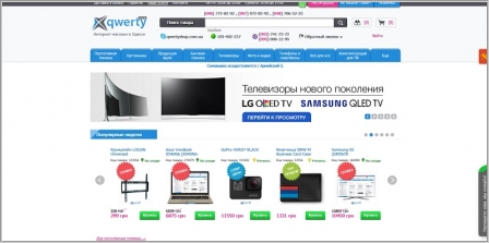 QwertyShop