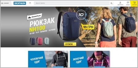 DECATHLON