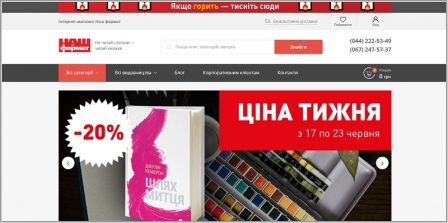 Наш Формат