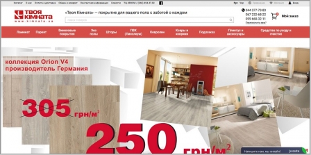 Твоя Кімната