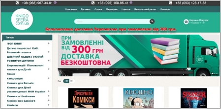 КнигоСфера