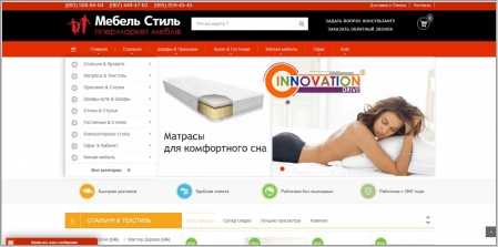 Мебель Стиль