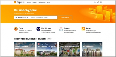 ЛУН