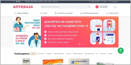 Аптека 24