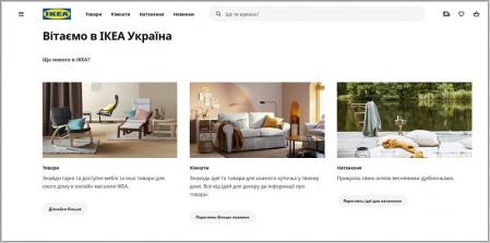 IKEA