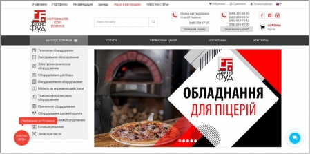 ТехноФуд