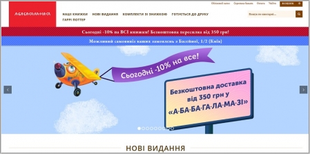 А-БА-БА-ГА-ЛА-МА-ГА