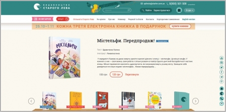 Видавництво Старого Лева