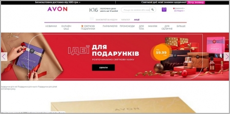 AVON