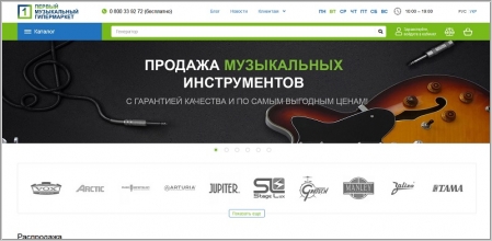 Первый Музыкальный Гипермаркет