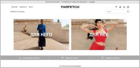 FARFETCH