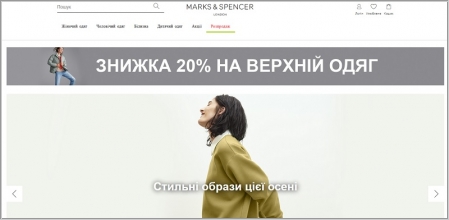 Marks & Spencer