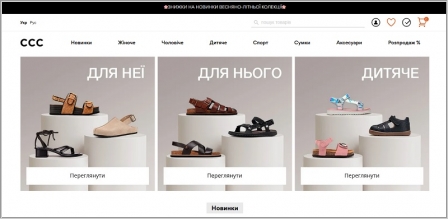 ССС