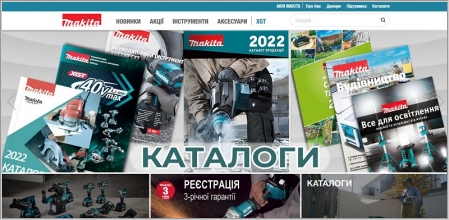 Makita
