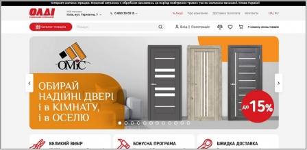 ОЛДИ