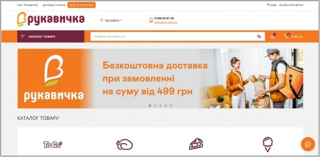 Рукавичка
