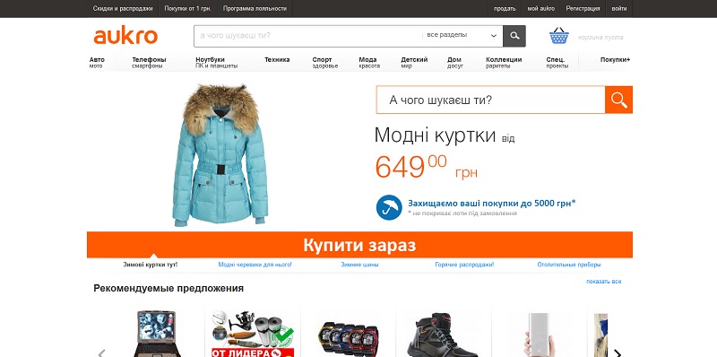 Аукро Украина Интернет Магазин