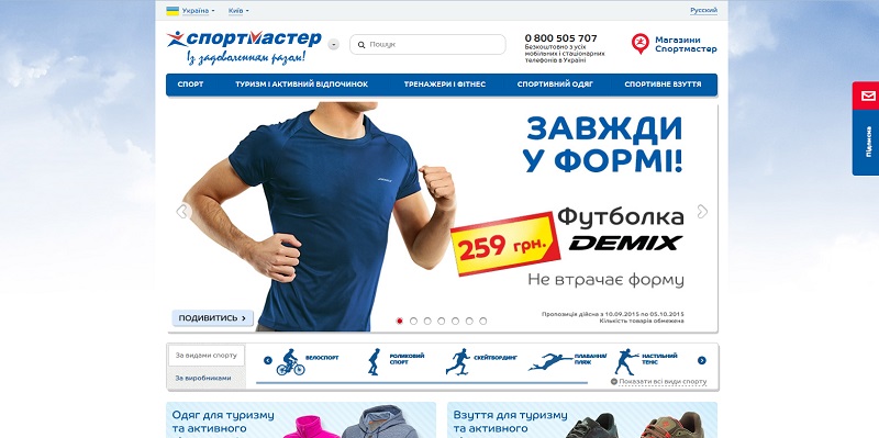 Сеть Спорт Интернет Магазин