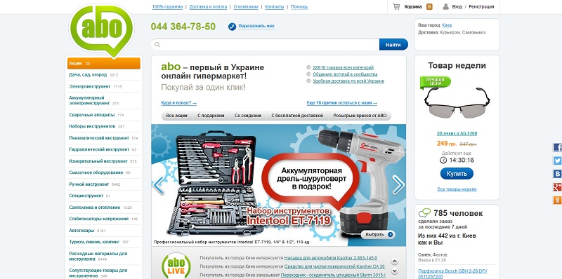 Yasno com ua киев