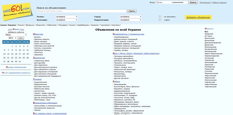 Укргоу Объявления Знакомства