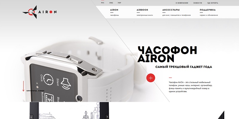 AirOn - производитель портативной электроники и аксессуаров. airon.ua ...