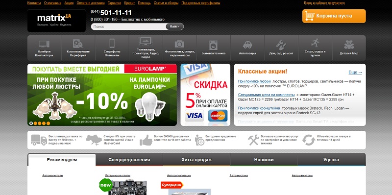 Matrix.ua - интернет-магазин. Матрикс юа. www.matrix.ua - Киев - Отзывы ...