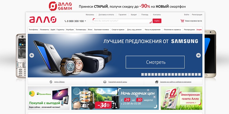 Але интернет магазин. Алло интернет магазин. Allo интернет магазин Украина. Алло интернет магазин Украина Киев. Алло интернет магазин ДНР.